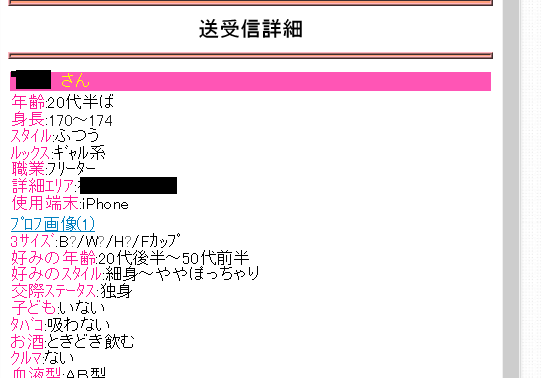 空手をしている長身女性と割り切りで会った 彼氏彼女が欲しい 簡単で安全に出会える方法はこれです